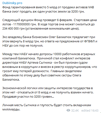 Дурість обійдеться в мільярди? ФГВФО провів провальний аукціон щодо VAB Банку