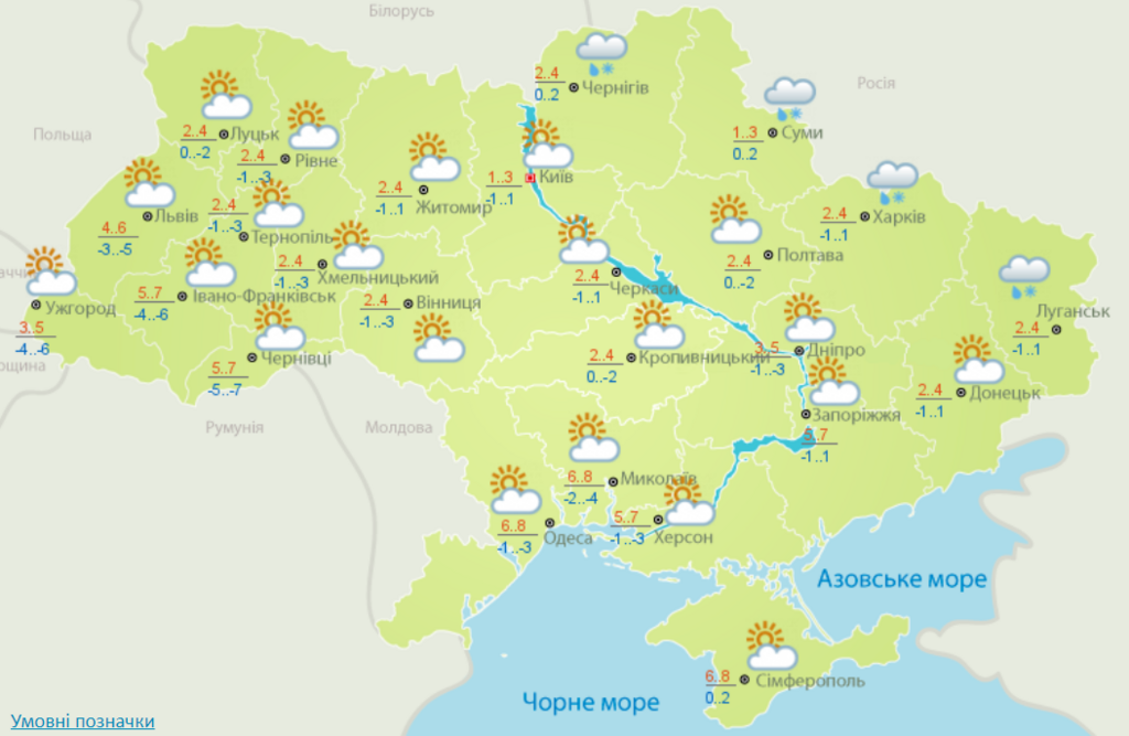 До +8! Синоптики здивували прогнозом погоди в Україні