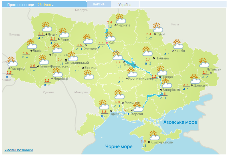 Погода на 26 січня