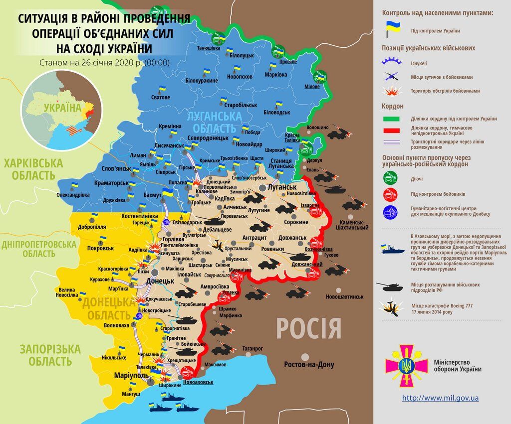Ситуация в зоне ООС на Донбассе по состоянию на 26 января