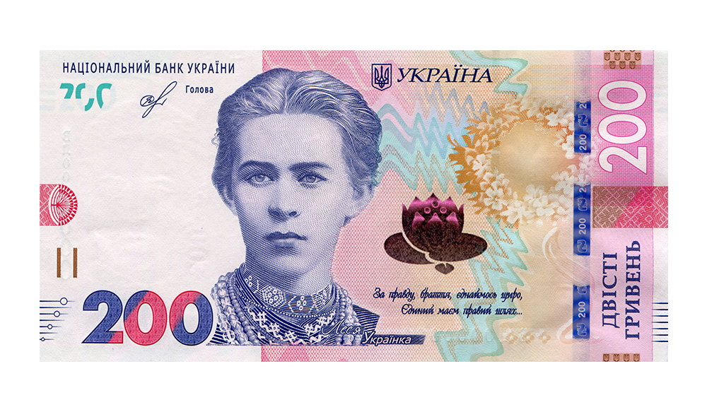 В Україні введуть нові 200 гривень