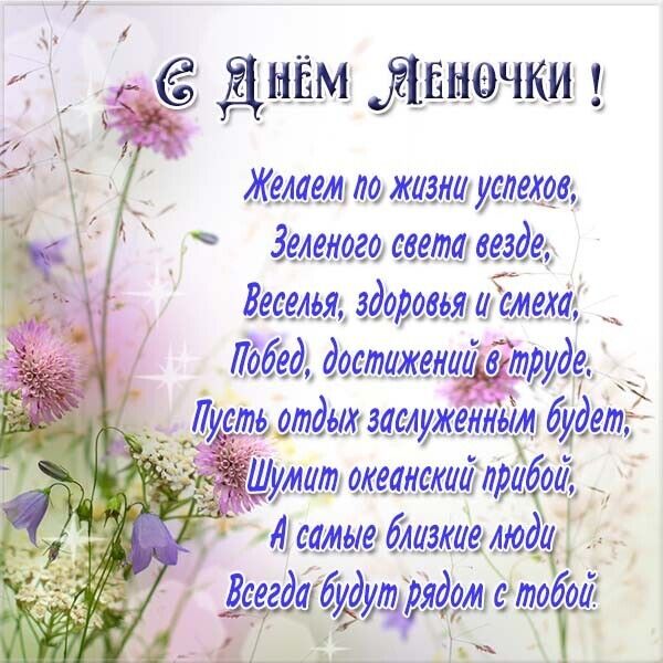 День ангела Елены: как оригинально поздравить