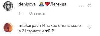 "Иногда это просто судьба": украинский ведущий тронул сеть постом о погибшем Коби Брайанте