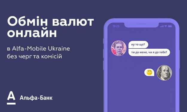 Де вигідніше купувати валюту