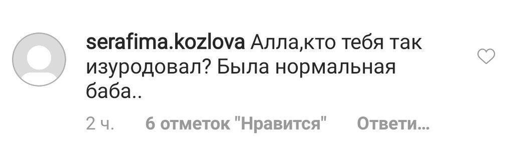 "Це смішно і жалюгідно": Пугачову розгромили через яскравий макіяж