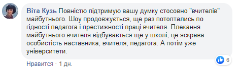 Учитель без образования: в Украине вспыхнула дискуссия из-за идеи людей Зеленского