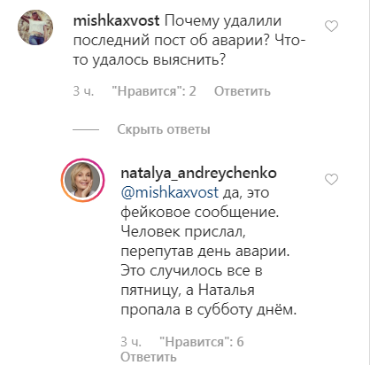 Стало известно о жутком ДТП в месте, где пропала актриса Андрейченко