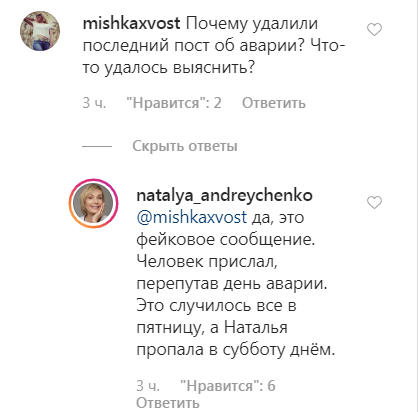 Стало відомо про страшну ДТП в місці, де зникла актриса Андрейченко