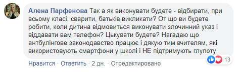 В школах предложили запретить телефоны: украинцы возмущены