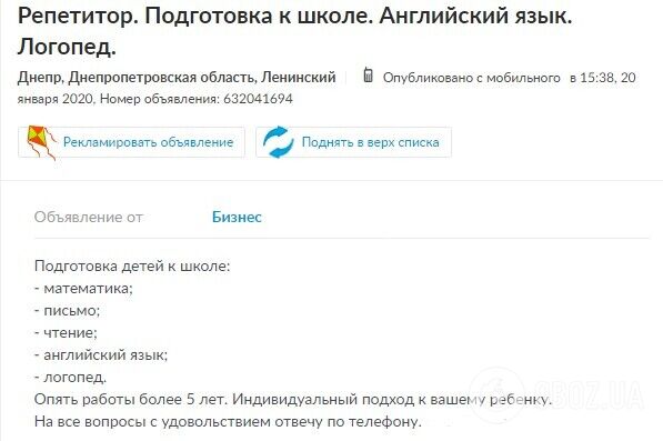 Дошкольная подготовка в Днепре