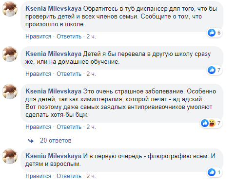 ''Боїмося за дітей'': у Запорізькій області школа замовчувала масове захворювання туберкульозом