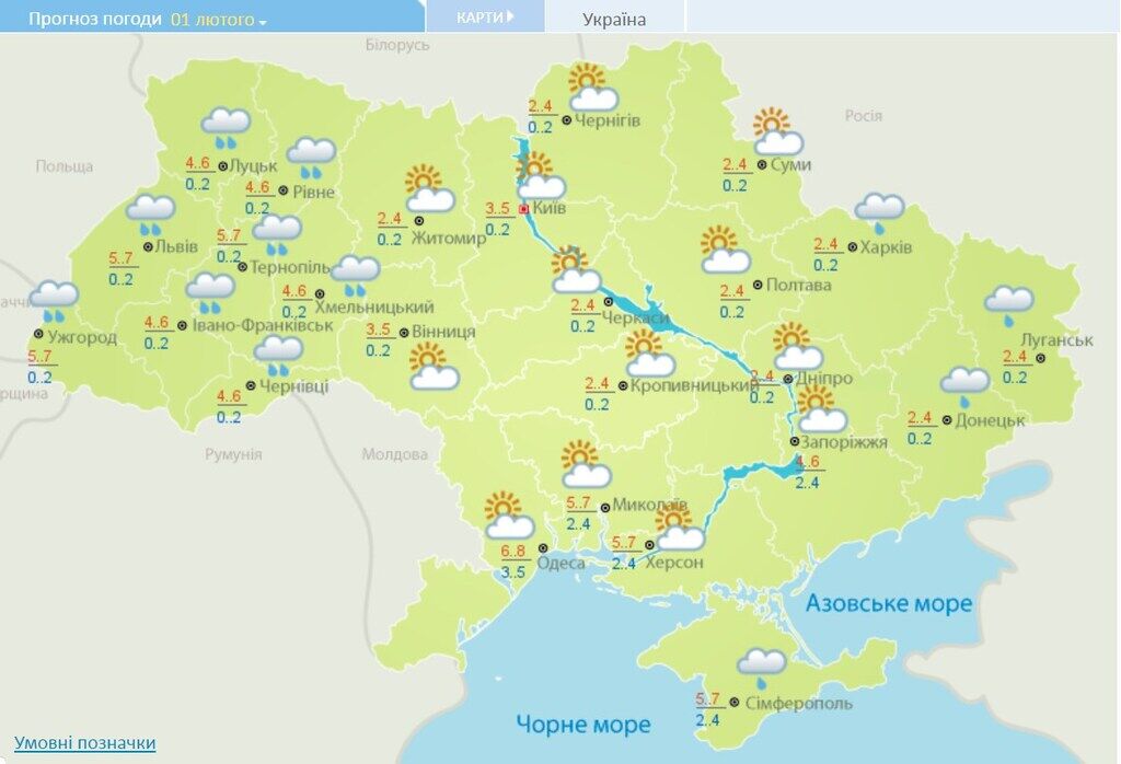 Прогноз погоди на 1 лютого