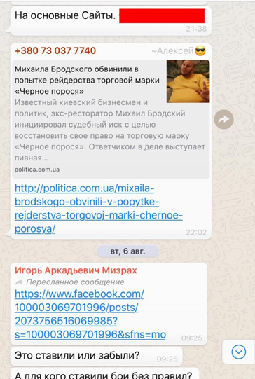 Обманщик & известный редактор: кто организовал грязную кампанию Фукса против Бродского