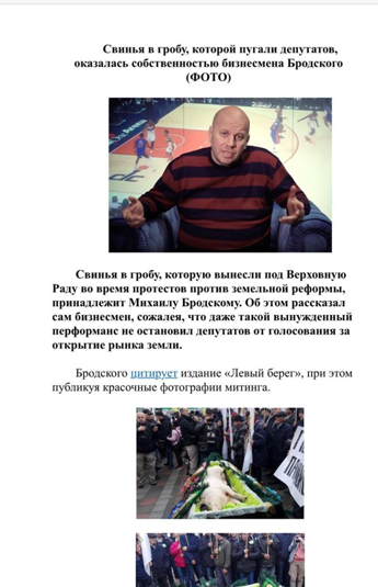 Обманщик & известный редактор: кто организовал грязную кампанию Фукса против Бродского