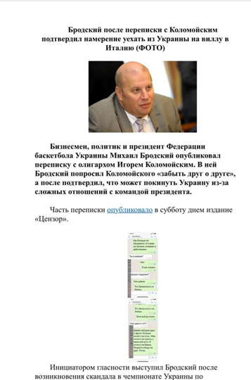 Обманщик & известный редактор: кто организовал грязную кампанию Фукса против Бродского