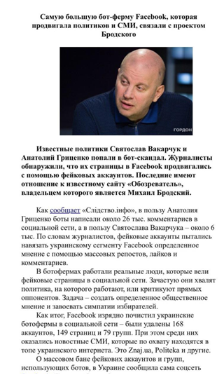 Обманщик & известный редактор: кто организовал грязную кампанию Фукса против Бродского