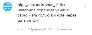 "Это перебор": экс-солистка Hi-Fi шокировала поклонников интимным видео