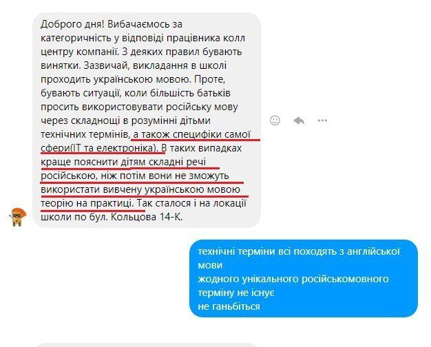 ''Так дети лучше понимают'': в школе Киева возник скандал из-за русского языка