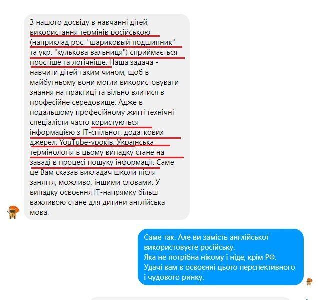 "Так дети лучше понимают": в школе Киева возник скандал из-за русского языка