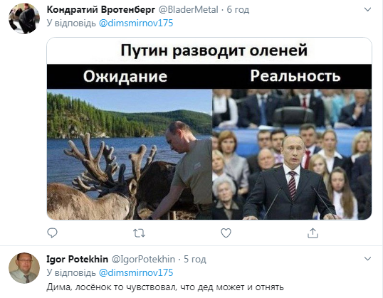 "Рейтинг треба з підлоги піднімати!" Путін, вигодувавши молоком лося і заспіваши в караоке, насмішив людей