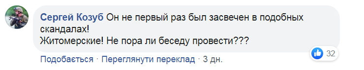 Скандал с ветераном АТО в Житомире