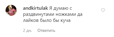 "Не соромно???" Сестра Діми Малікова збентежила мережу провокаційним фото