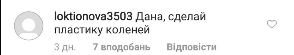 "Колени, как у бабки": скандальную Борисову разгромили в сети из-за внешности