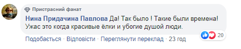 Коментарі користувачів щодо новорічної ялинки на лівому березі