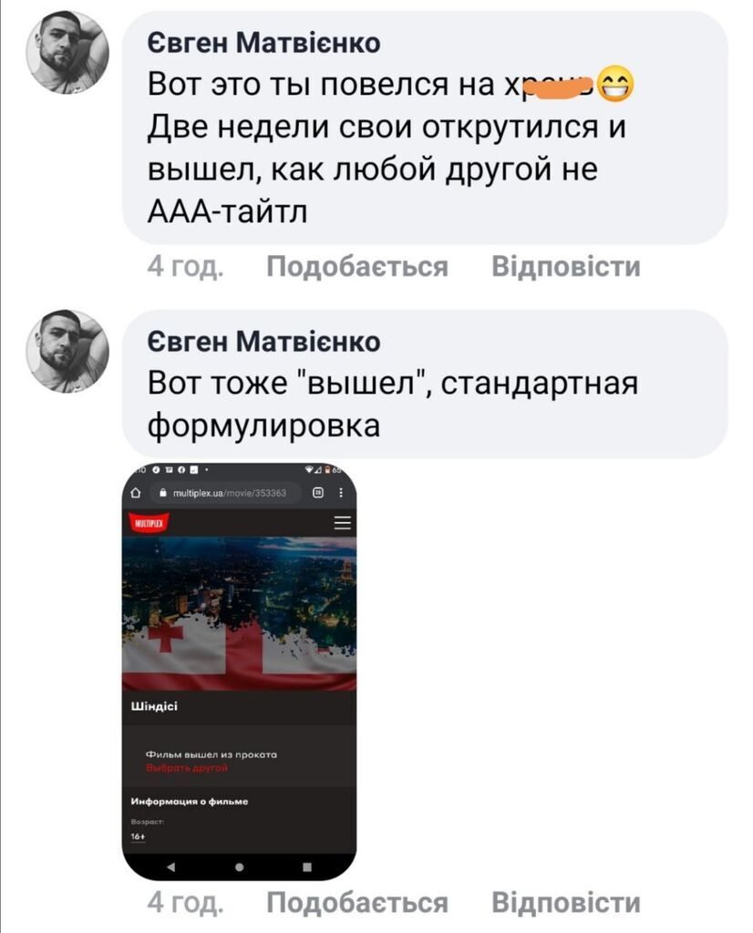 "Даватимуть п'ятнаху за екстремізм?" У мережі розігнали "зраду" через мультик "Король віслюк"