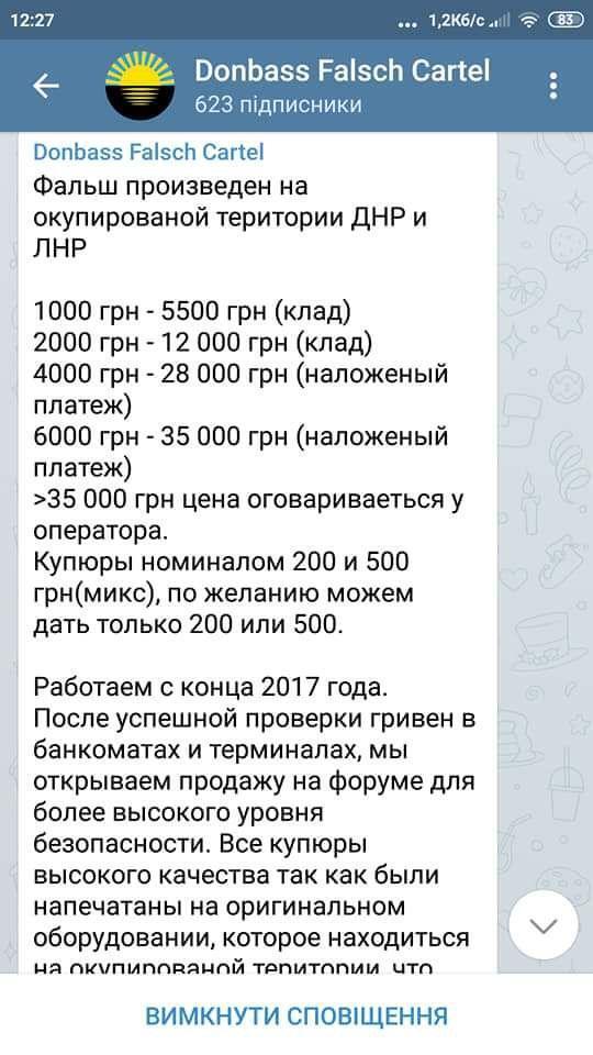 На окупованій території Луганської та Донецької областей фальшивомонетники друкують підроблені гривні і пропонують їх на продаж українцям