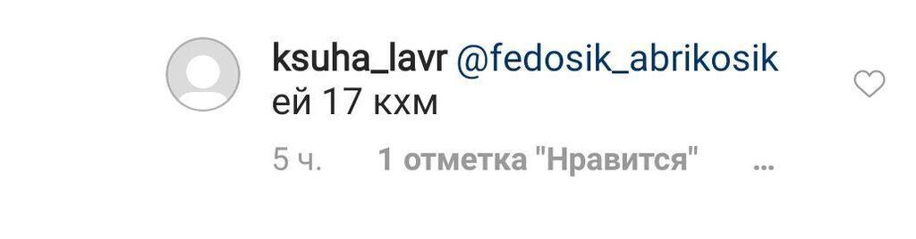 17-річна внучка Єльцина перестала приховувати роман з 29-річним футболістом: перше фото