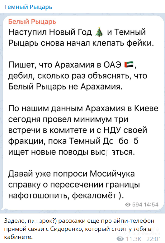 У "Слузі народу" розгорівся новий скандал довкола Арахамії: що відомо