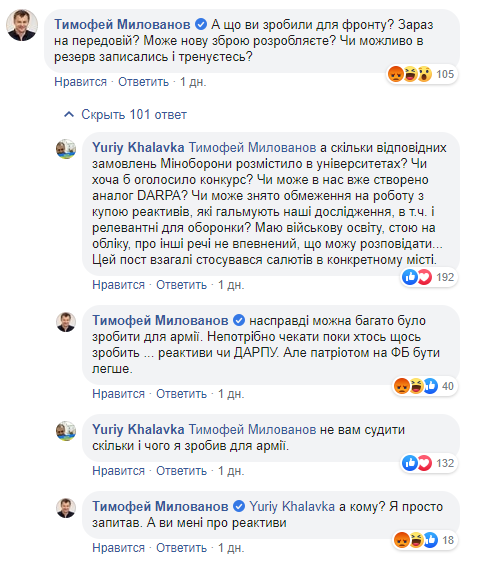 Милованов нарвався на суперечку у мережі через Донбас