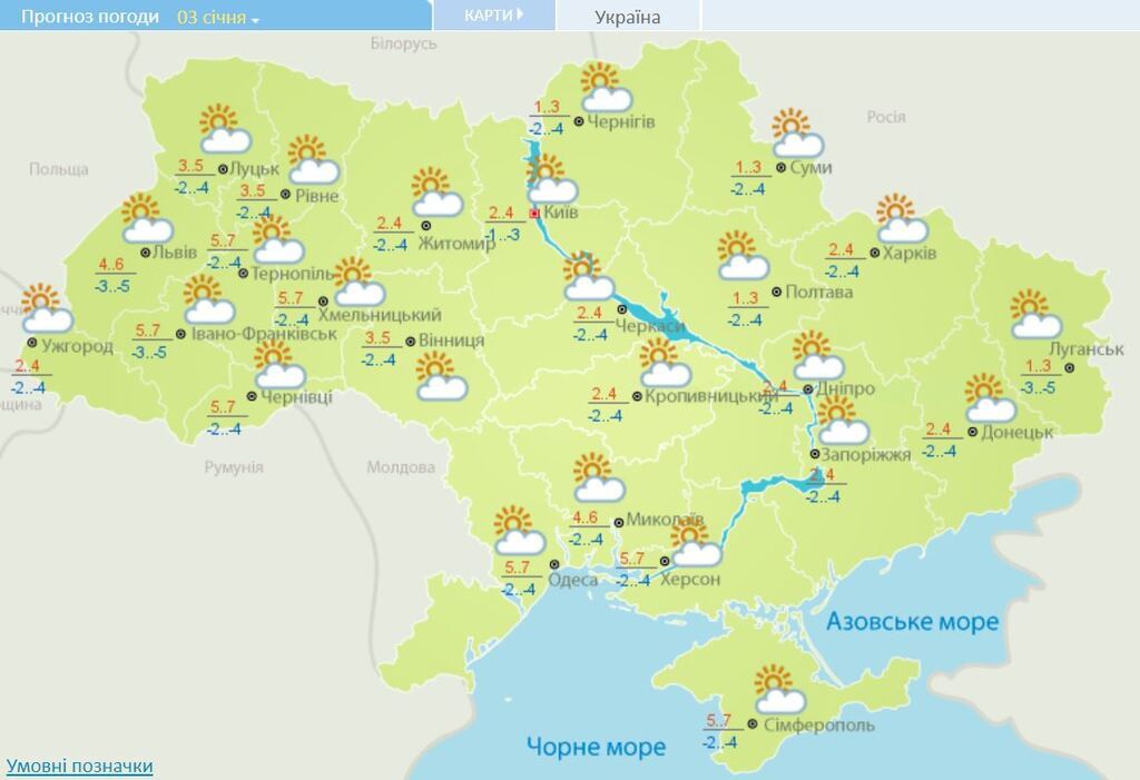 Аномальная зима: в Украину пришла новая волна потепления