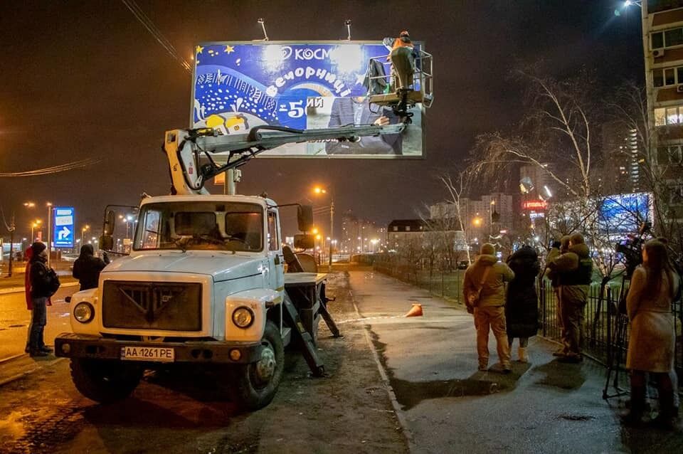 В Киеве убрали провокационные бигборды