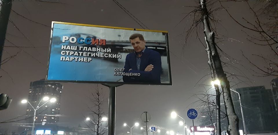 В Киеве появились провокационные бигборды