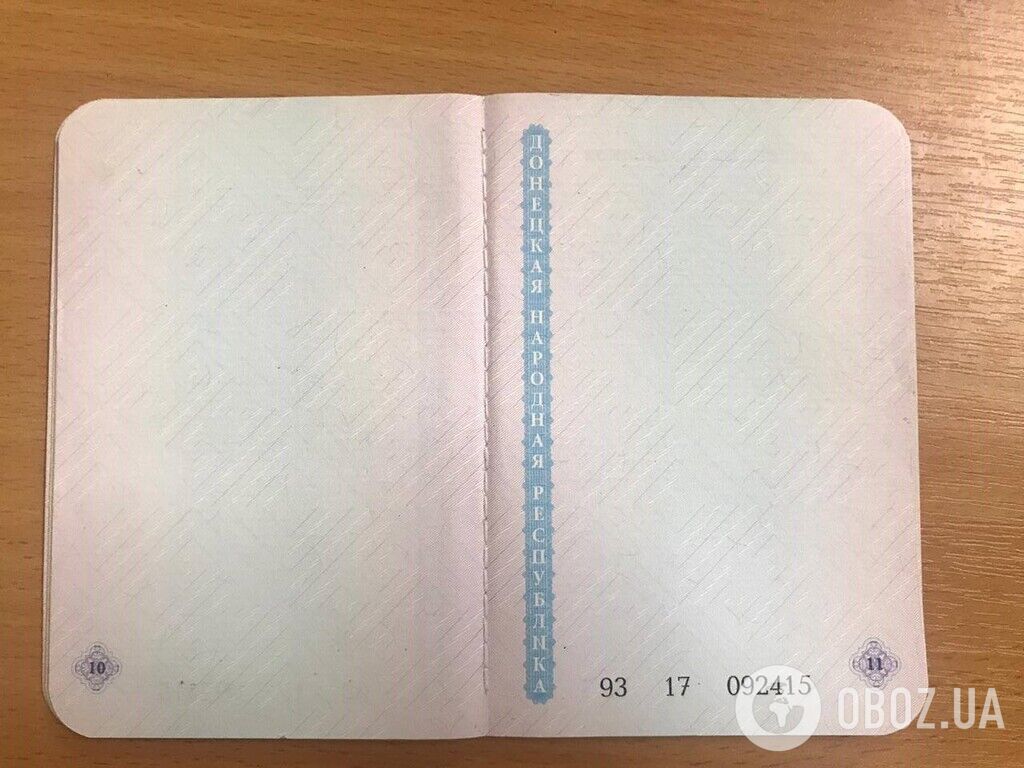 Паспорта "ДНР"