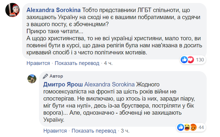 "Мир летит в ад!" Ярош выступил с жестким заявлением о катастрофе Украины