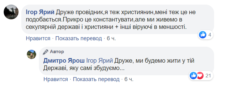 "Мир летит в ад!" Ярош выступил с жестким заявлением о катастрофе Украины