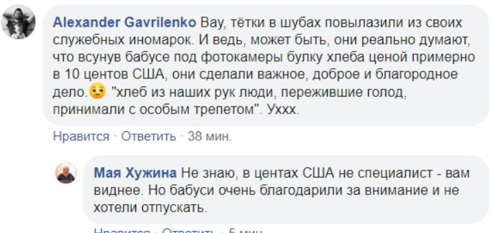 Пришли в шубах и подарили батон: сеть шокировал циничный поступок с пенсионерами в Крыму