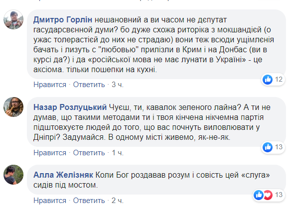 "Воняет г*вном!" Украинцы взбунтовались против "слуги", решившего наказать волонтерок из автобуса