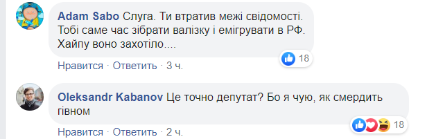 "Смердить л*йном!" Українці збунтувалися проти "слуги", який вирішив покарати волонтерок з автобуса