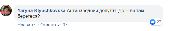 "Смердить л*йном!" Українці збунтувалися проти "слуги", який вирішив покарати волонтерок з автобуса