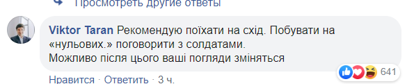 "Смердить л*йном!" Українці збунтувалися проти "слуги", який вирішив покарати волонтерок з автобуса