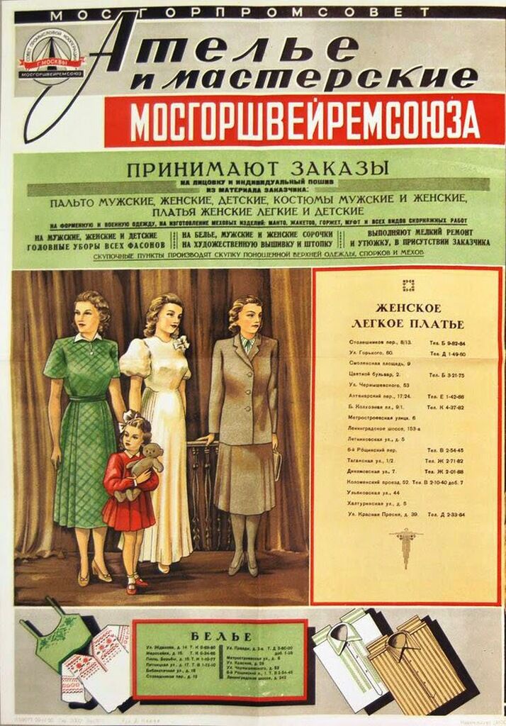 Перешиті труси і яскраві пакети: якою була мода в СРСР