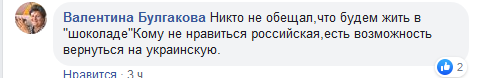 Новости Крымнаша. Селедки под шубой