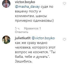 "Не повірила!" Журналістка розпалила в мережі суперечку постом про безпечний секс і дітей