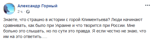 Новости Крымнаша. Селедки под шубой