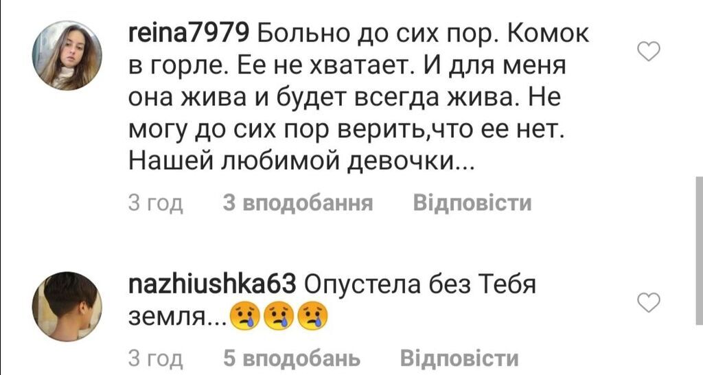 "Досі боляче!" У мережі показали раритетне відео з померлою Началовою