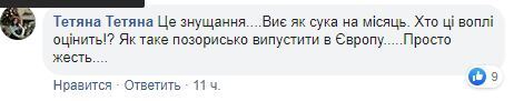 "Египетская сила..." Катю Chilly атаковали в сети из-за песни на Евровидение-2020. Видео